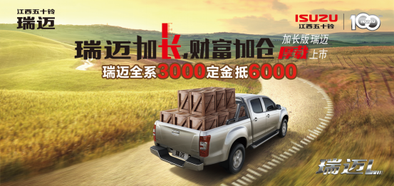 瑞邁加長，增值滿漲！瑞邁加長貨箱成今年市場新銳黑馬-1121(1)1165.png